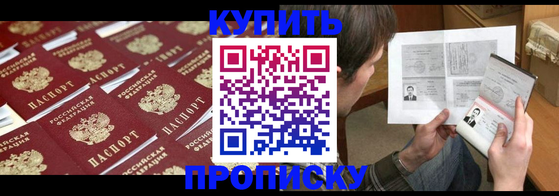 прописка для кредита в Ухте