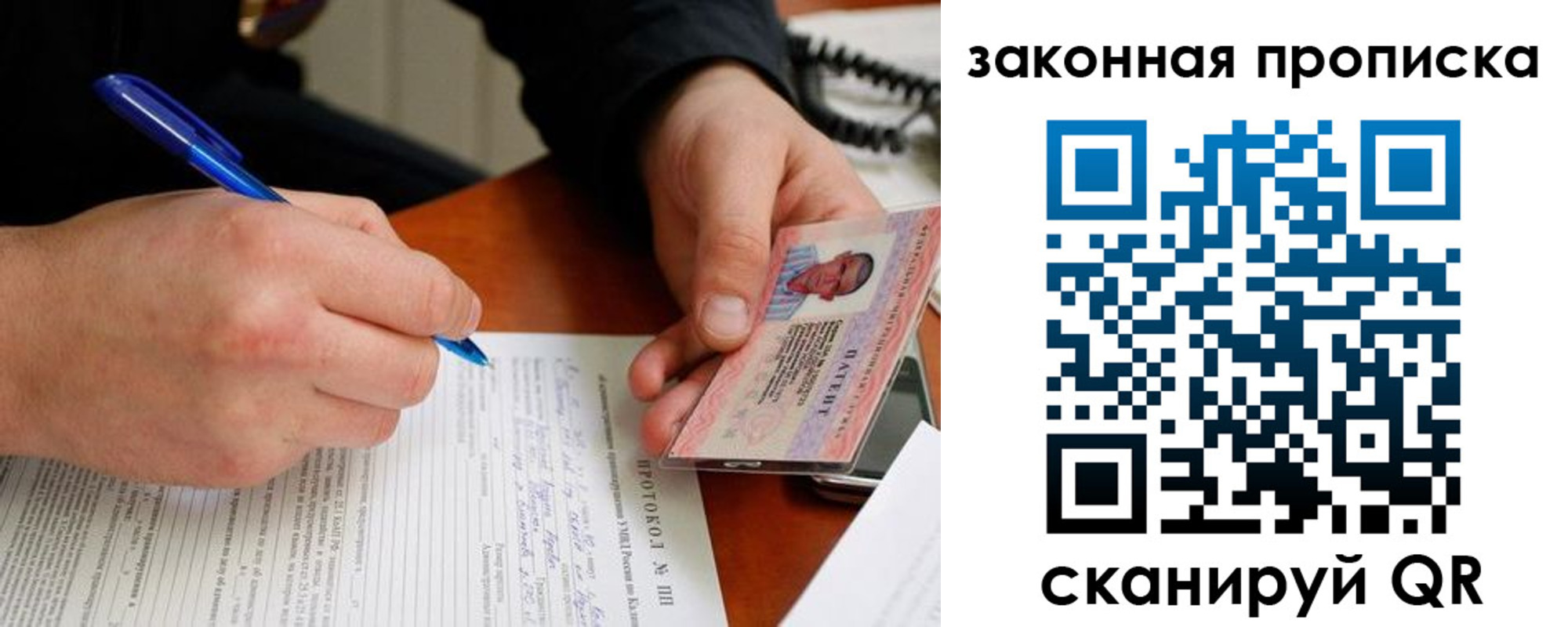 регистрация для школы в Ухте