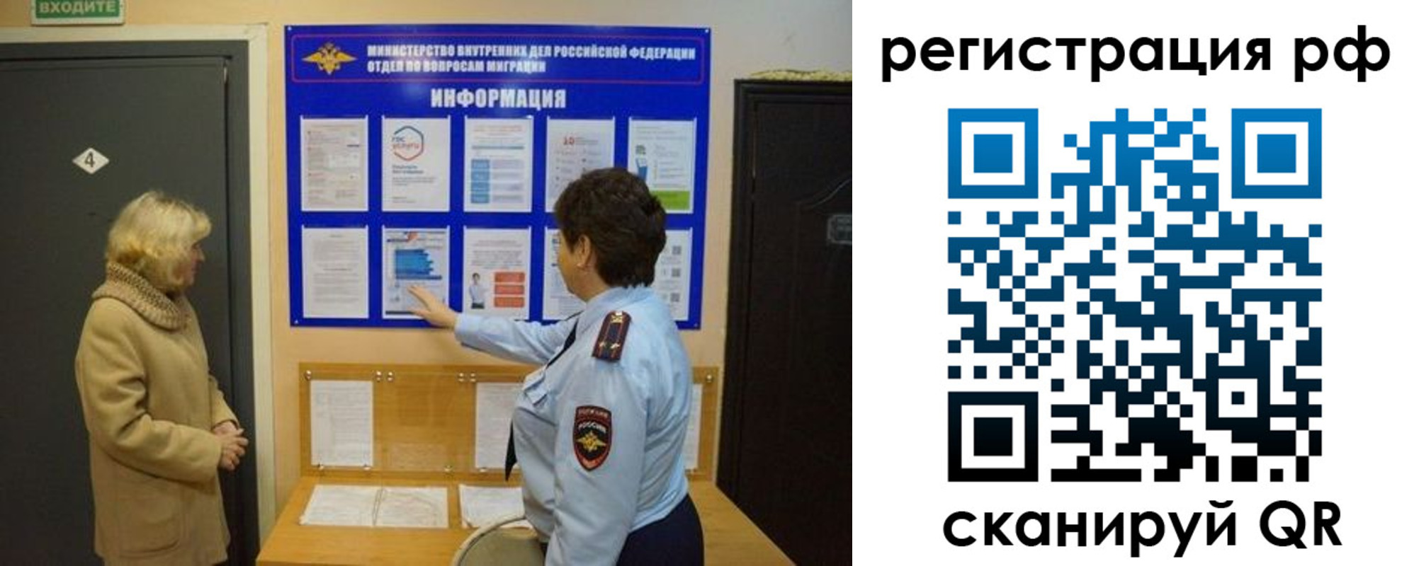 временная прописка в Ухте