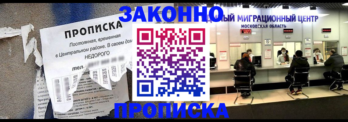 временная регистрация для всех в Ухте