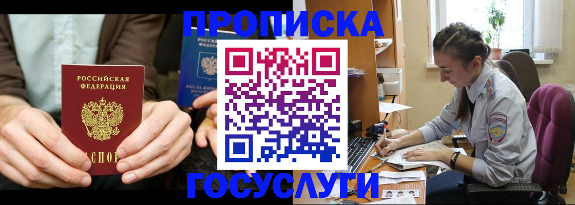 где прописаться в Ухте