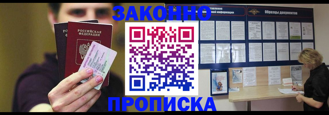 временная регистрация надежно в Ухте