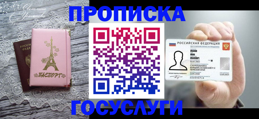 регистрация в Ухте