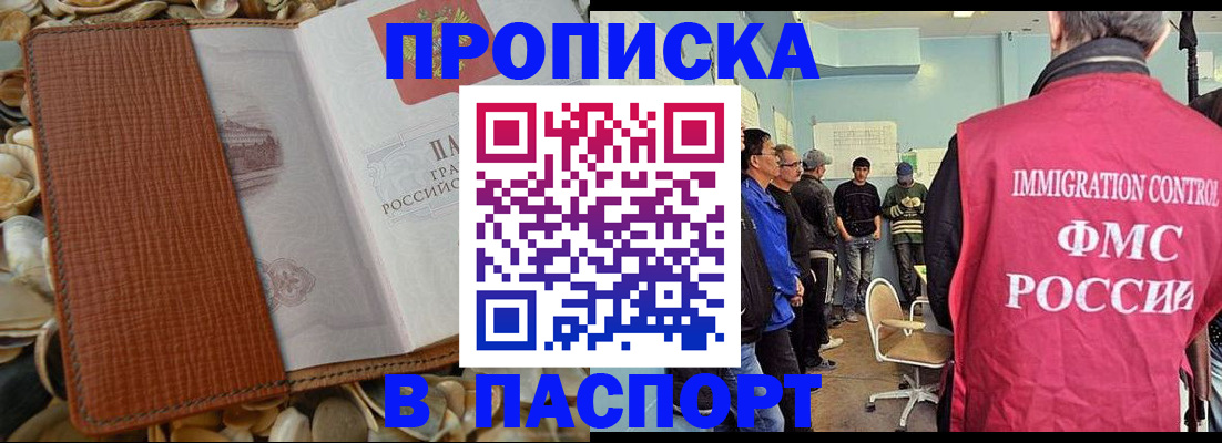 прописка для военкомата в Ухте