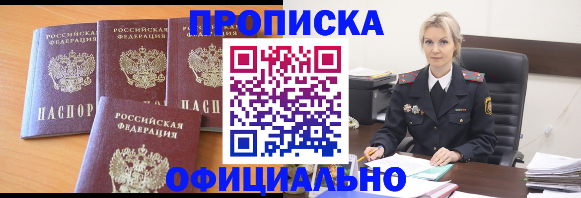прописка поиск в Ухте