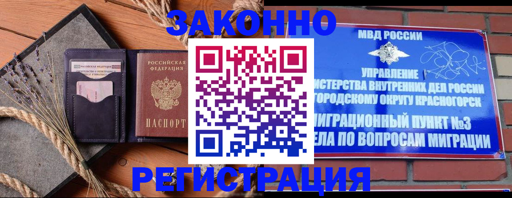 временная регистрация адрес в Ухте