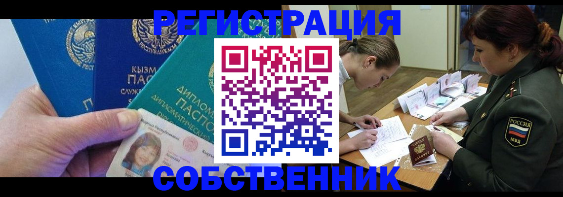 временная регистрация гарантия в Ухте